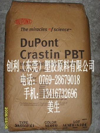 供应PBT 美国杜邦 T841FR 